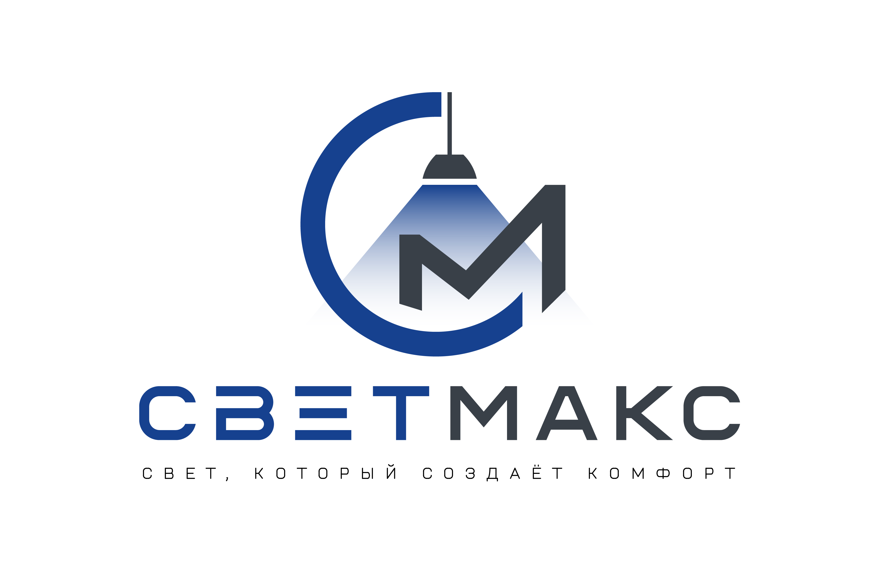 СВЕТМАКС