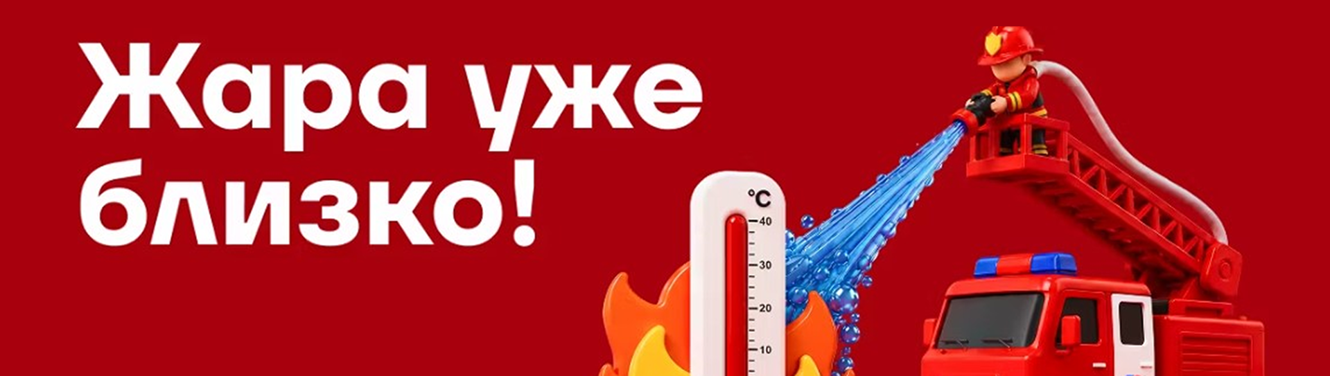 Русклимат