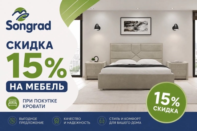 Songrad
