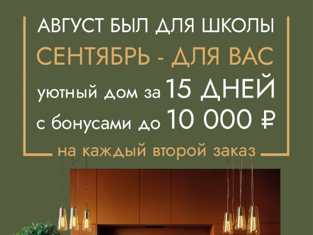 Любимая кухня