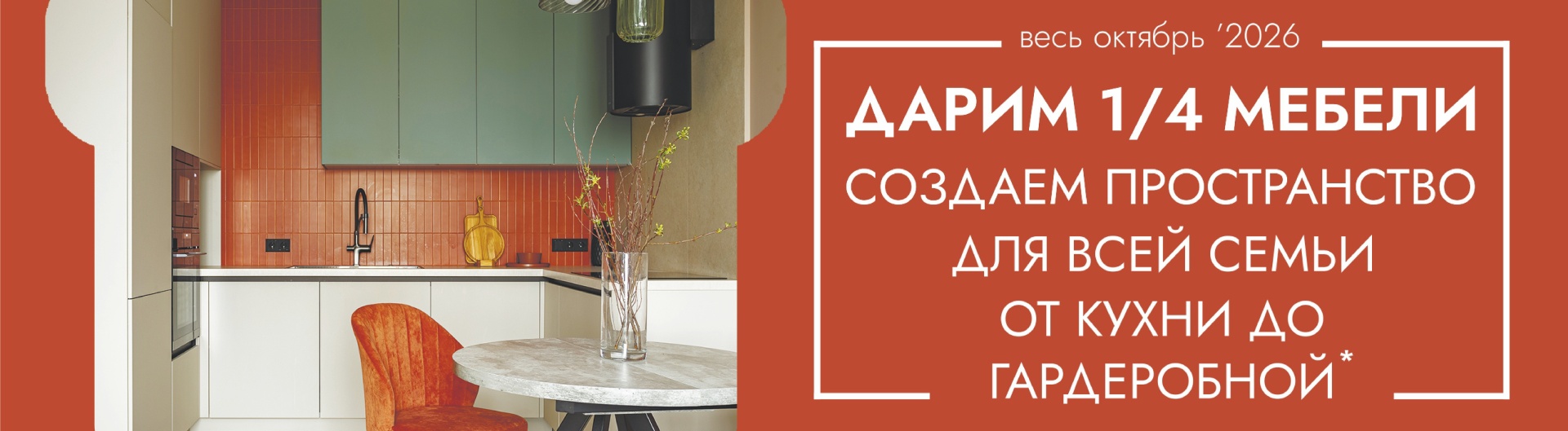 Любимая кухня