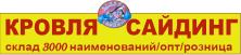 Кровля Сайдинг