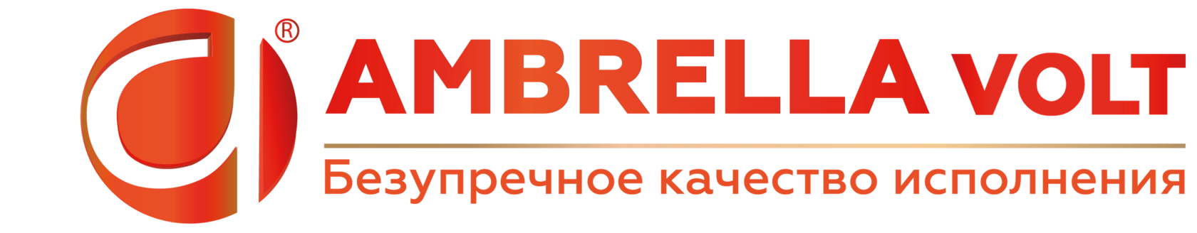 Ambrella Volt