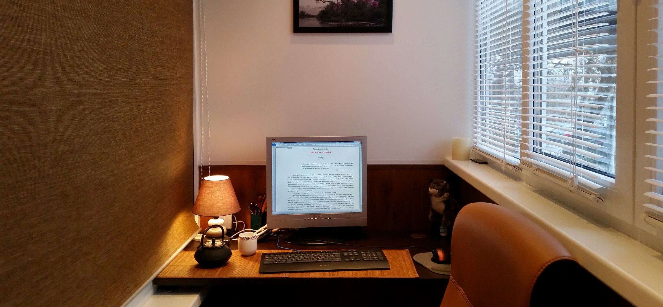 Удалённый офис на вашем балконе