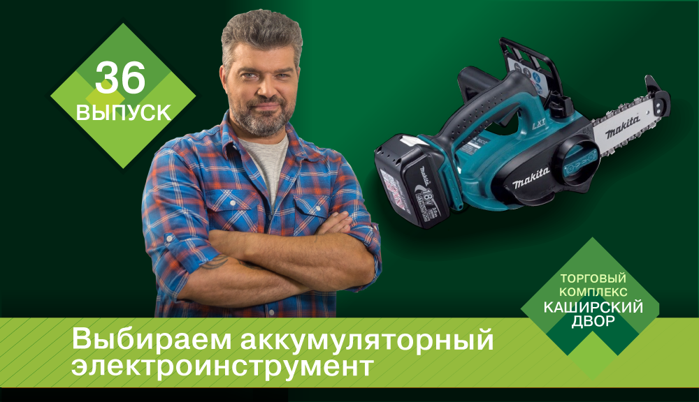 Обзор аккумуляторной садовой техники Makita