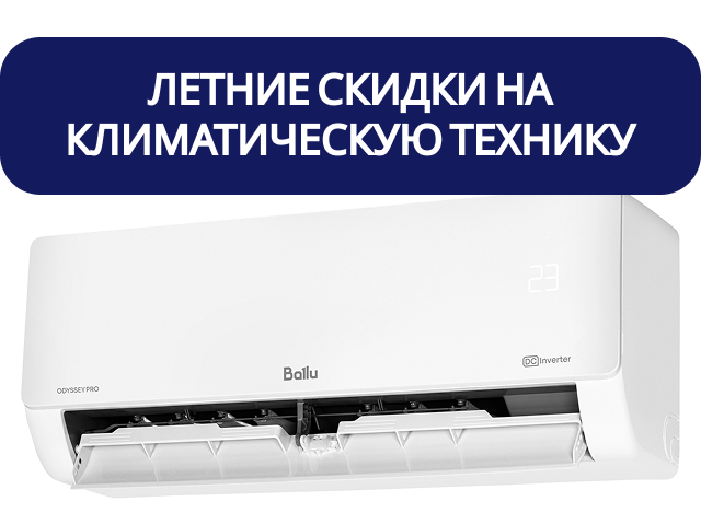 Русклимат