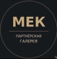 МЕК | Партнерская Галерея 