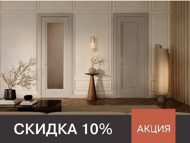 ProfilDoors
